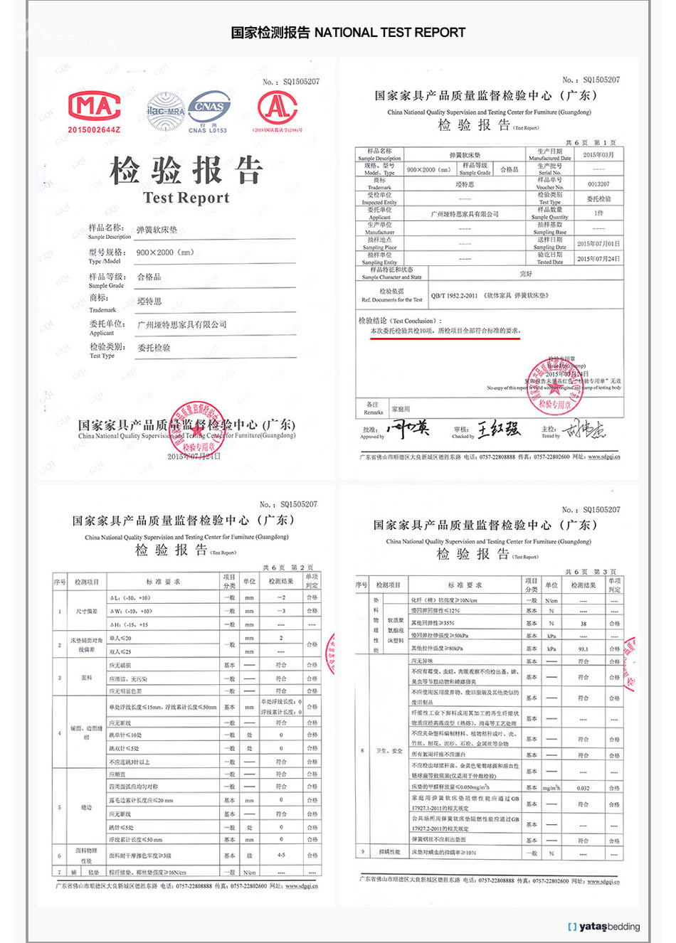 糖心VLOG官网入口糖心LOGO免费國家檢測報告